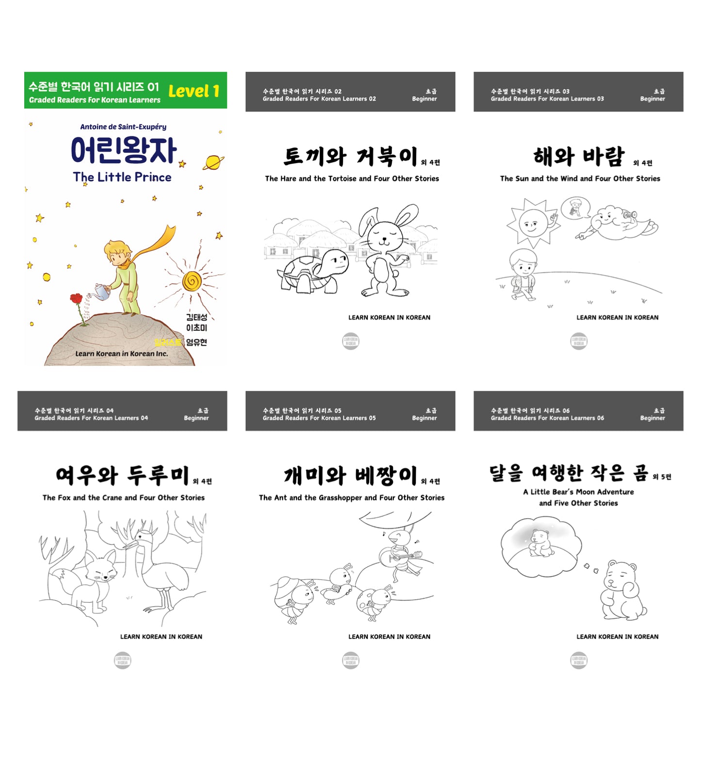Graded Readers 01 ~ 06 (33% off)