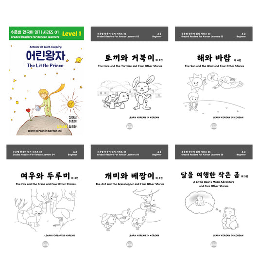 Graded Readers 01 ~ 06 (33% off)