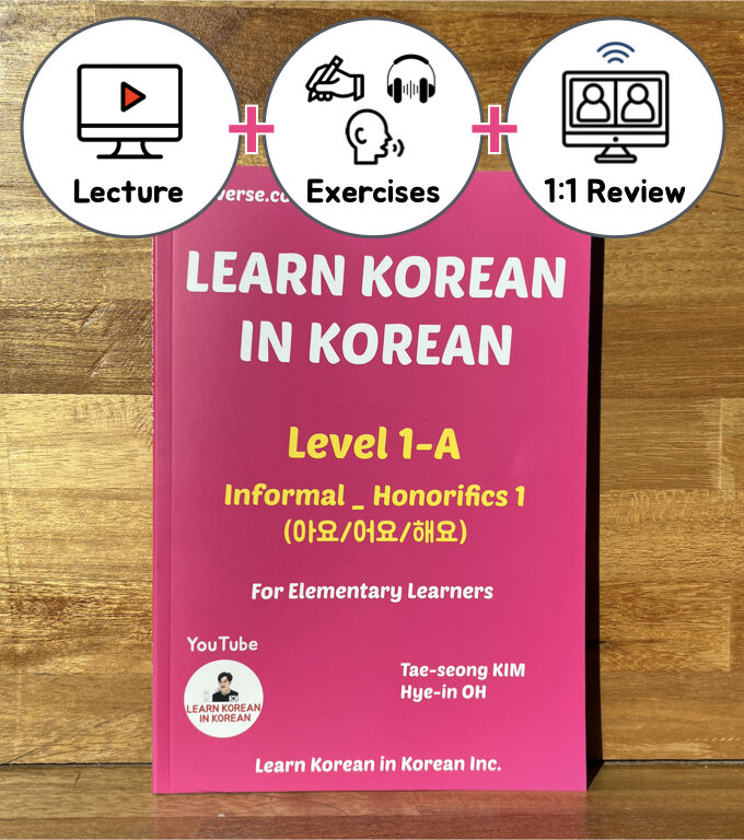 [Lecture videos + Excercises + 9 Live Video Reviews] LKIK 1-A (50% off)
