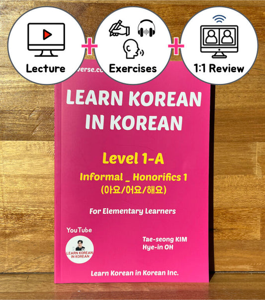 [Lecture videos + Excercises + 9 Live Video Reviews] LKIK 1-A (50% off)