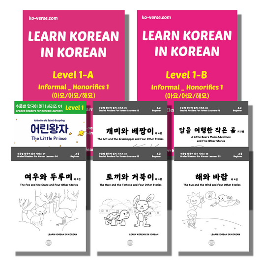 LKIK 1-A + LKIK 1-B + Graded Readers 01 ~ 06 (30% off)