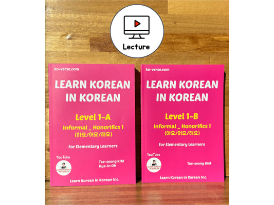 [With Lecture videos] LKIK 1-A + LKIK 1-B (40% off)