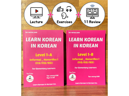 [Lecture videos + Excercises + 18 Live Video Reviews] LKIK 1-A + LKIK 1-B (50% off)